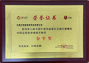 Golden Bull Award