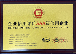 Enterprise credit evaluation AAA grade credit enterprise